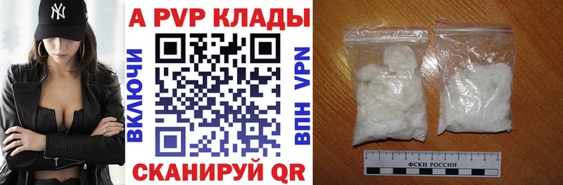 продажа наркотиков  Лакинск  A-PVP крисы CK 