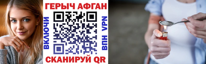 Героин VHQ  Лакинск 