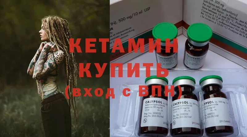 даркнет сайт  Лакинск  КЕТАМИН ketamine 