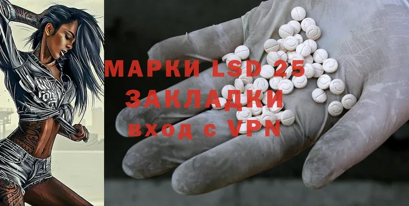 Лсд 25 экстази ecstasy  мега вход  Лакинск  цены  