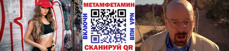 МЕТАМФЕТАМИН мет  как найти наркотики  Лакинск 