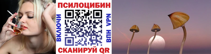 Псилоцибиновые грибы прущие грибы  МЕГА ССЫЛКА  Лакинск 